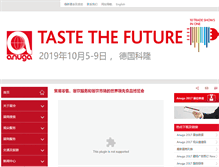 Tablet Screenshot of anuga.cn